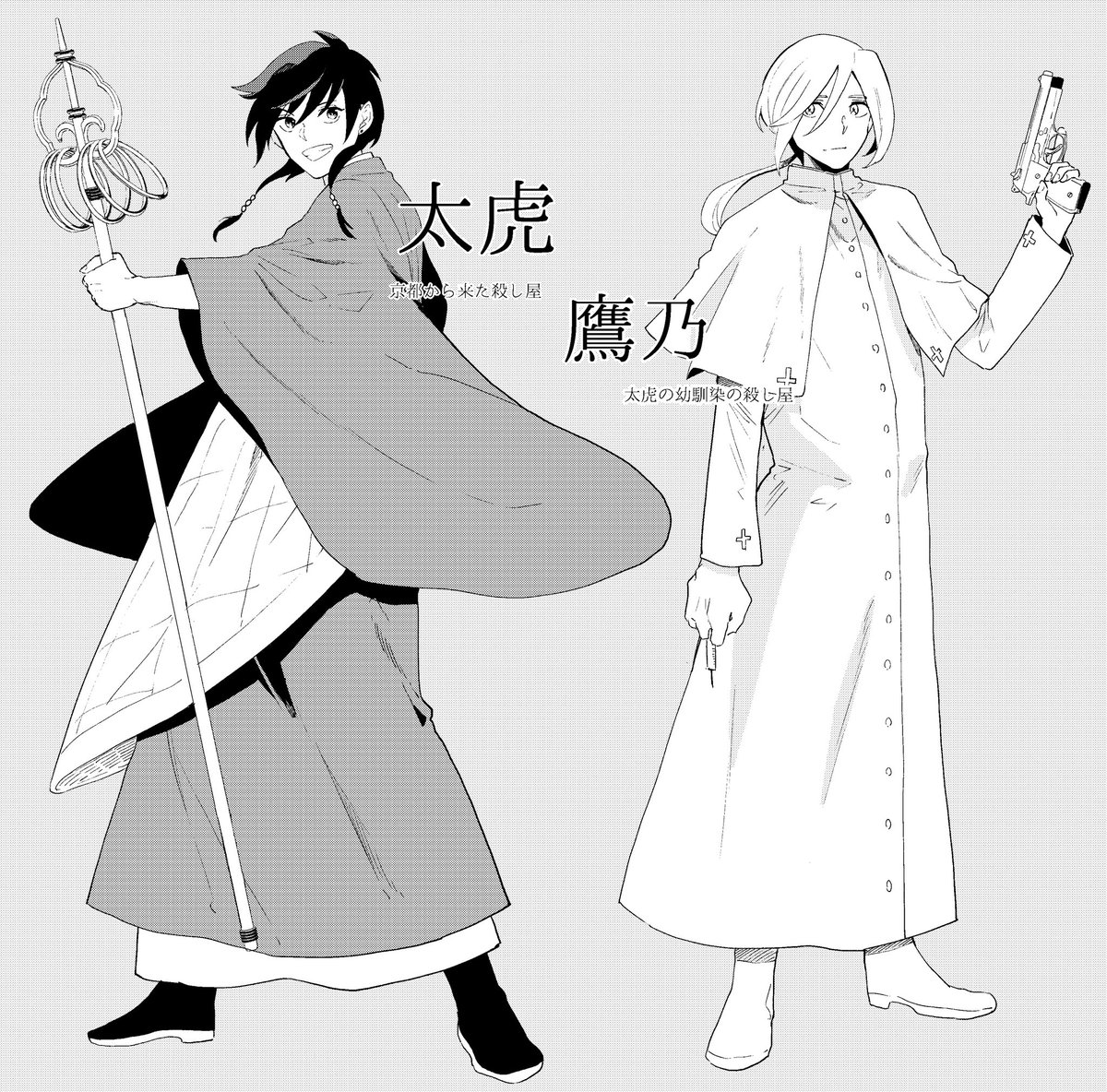 最近描きたいな〜と思ってるマンガです