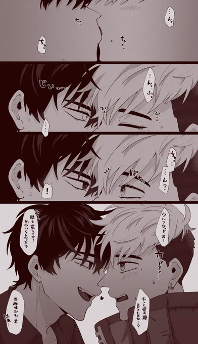 葬台/WV 
キスの間ずっと見つめてるW 