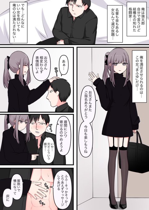 屈強な男が調教される話👠
近々販売開始です! 