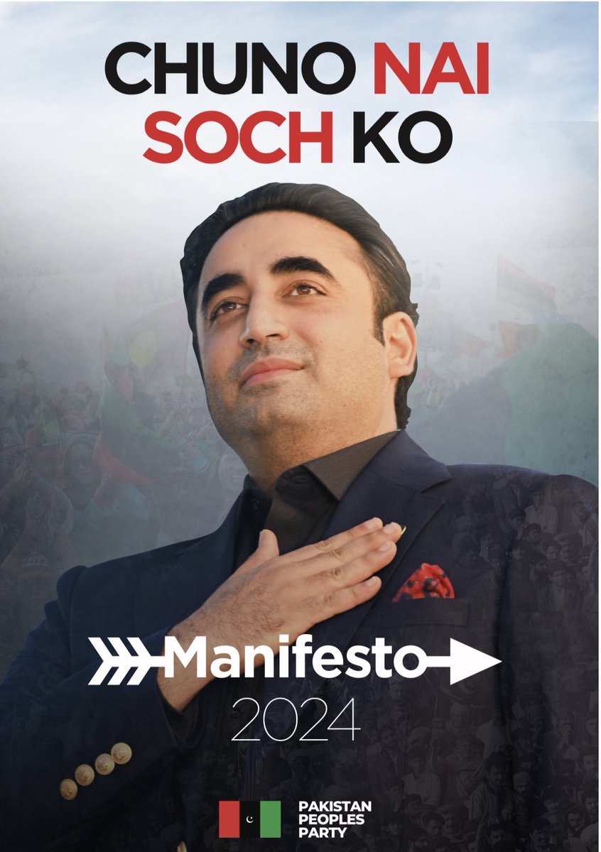 Waseela-e-Taleem (WET) programme will provide a top-up cash transfer per eligible child in the household, with no upper limit on the number of children per household who are eligible for the programme.
#VoteForTeer 🏹✌️
#چنو_نئی_سوچ_کو