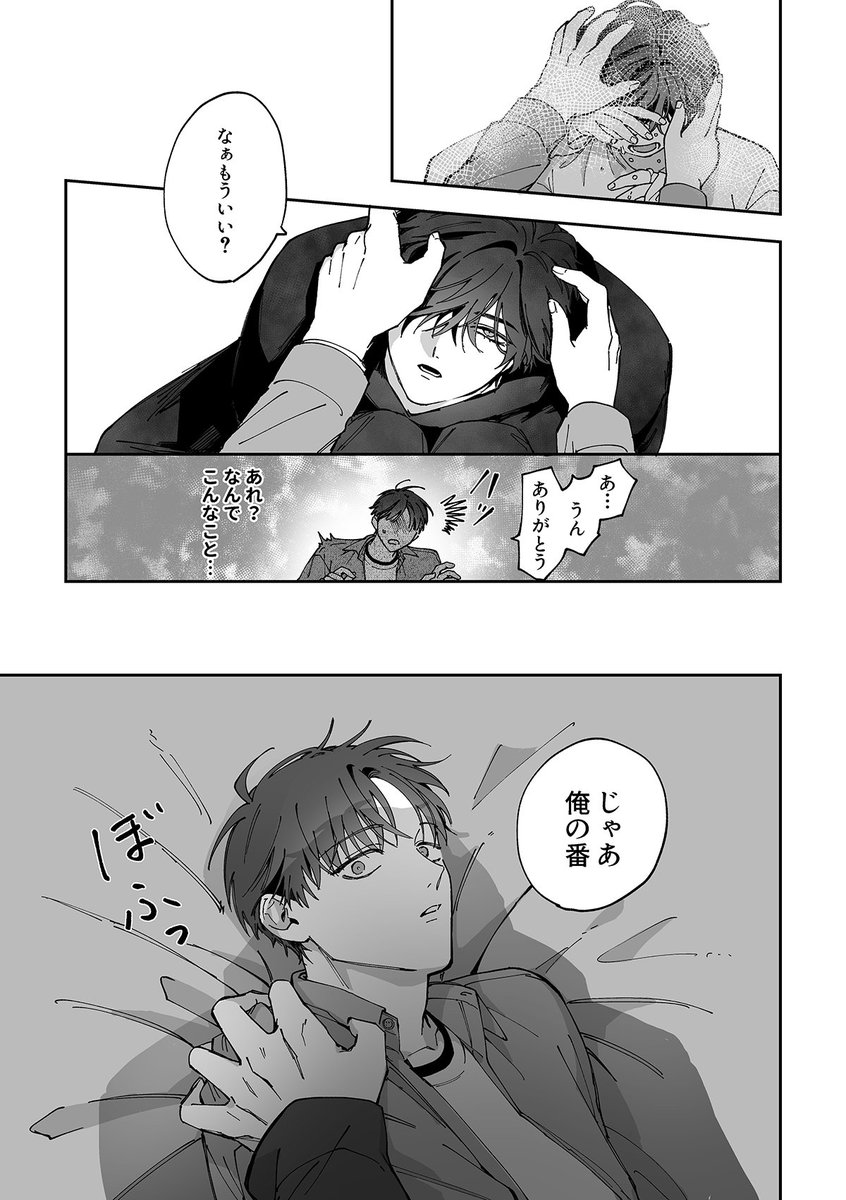 親からバケモノと呼ばれている弟22
弟✕兄(2/3) 