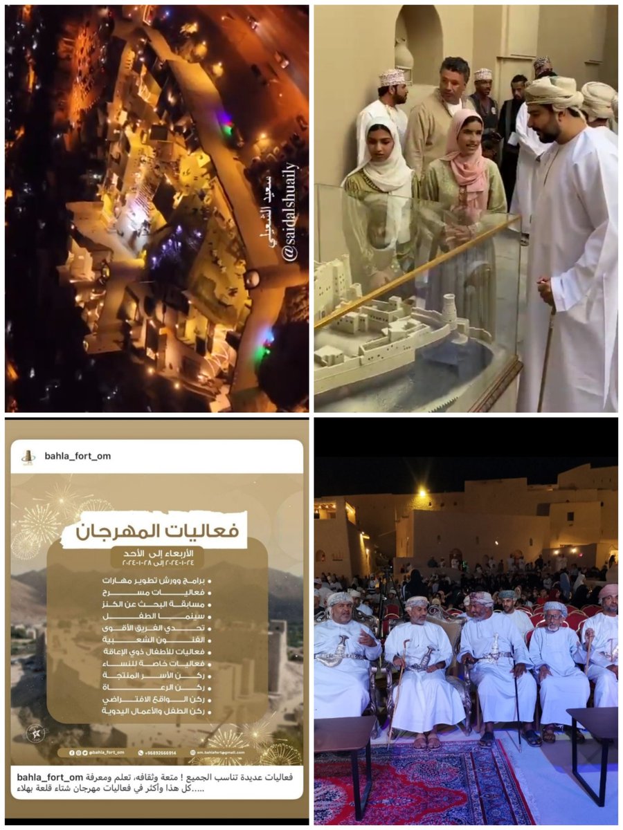 لقد أسهم مهرجان شتاء قلعة بهلاء في إرجاع مؤشر بوصلة السياحة الداخلية الشتوية لولاية بهلاء العريقة.
وحقق المهرجان نجاح أشاد به الجميع،  وأسهم في جذب أكثر من (20) ألف زائر خلال (5) أيام فقط، وذلك بسبب حسن الإدارة والتنظيم والتسويق والتنوع والمحتوى.
فشكرا لشركة مراسيم للسياحة