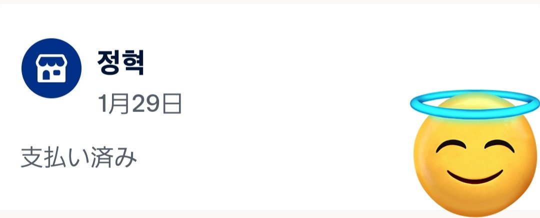 umi06130530's tweet image. この制度全アイドルに取り入れて欲しい。いつでもどこでも現金入金できる。

(この方たまたま見つけたんだけど、昨日から配信になった「Fraud」まじで神曲だから聴いて欲しい一生聴ける。 #eldon )