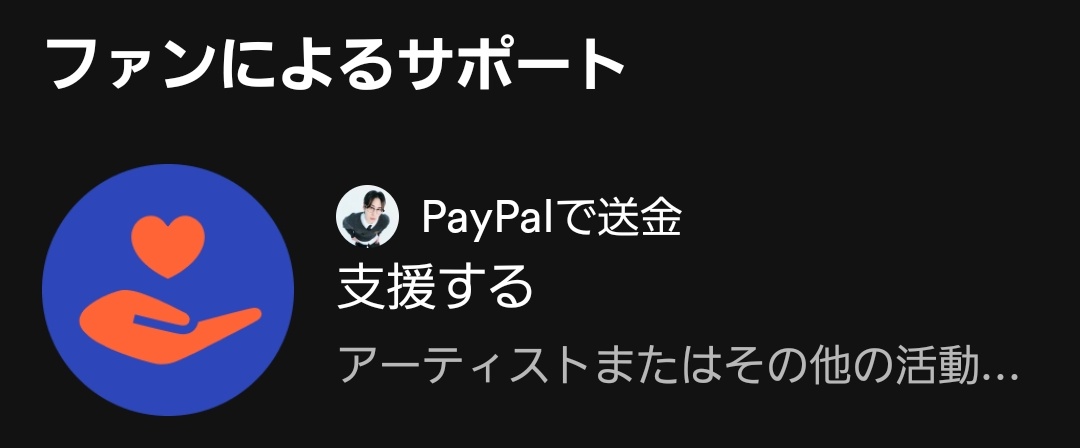 umi06130530's tweet image. この制度全アイドルに取り入れて欲しい。いつでもどこでも現金入金できる。

(この方たまたま見つけたんだけど、昨日から配信になった「Fraud」まじで神曲だから聴いて欲しい一生聴ける。 #eldon )