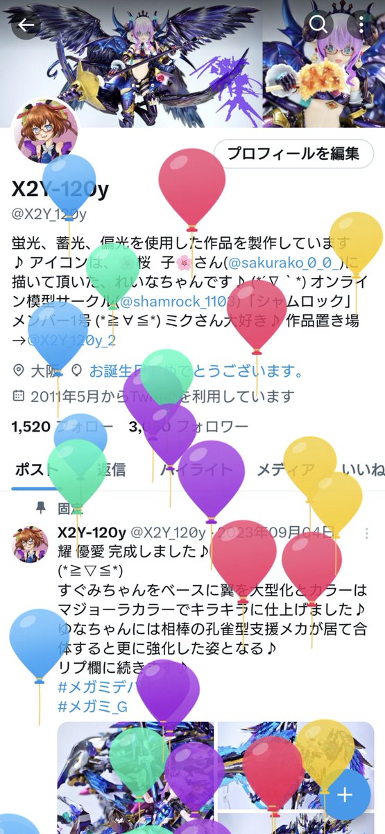 風船 風船飛んだ♪ (*´▽｀*)