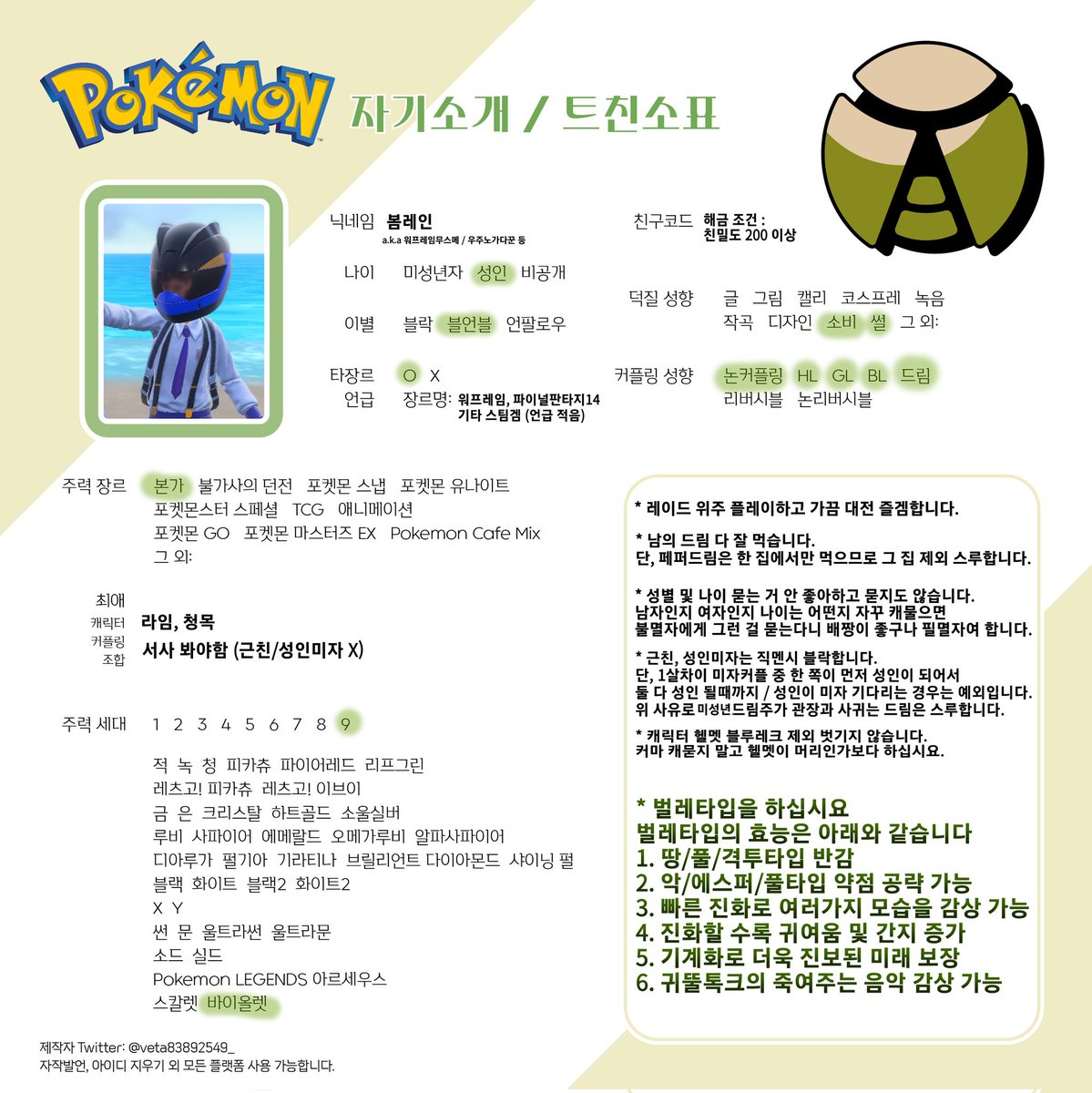 우주노가다꾼이 포.놀함 tweet media