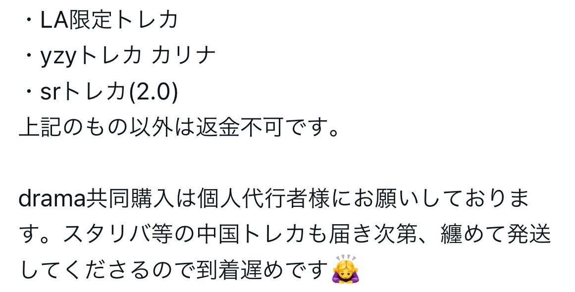 btrvaeskz's tweet photo. ⚠️ご返金について⚠️

返金対応しているもの再度ご確認よろしくお願い致します。drama特典等のご返金対応はしておりません。

ご返金に関してですが、当方にも代行者様へお支払いした分の料金は返ってきていません。
ご返金対応分は当方の負担になりますのでご理解お願い致します。 https://t.co/vd7pjxCwav
