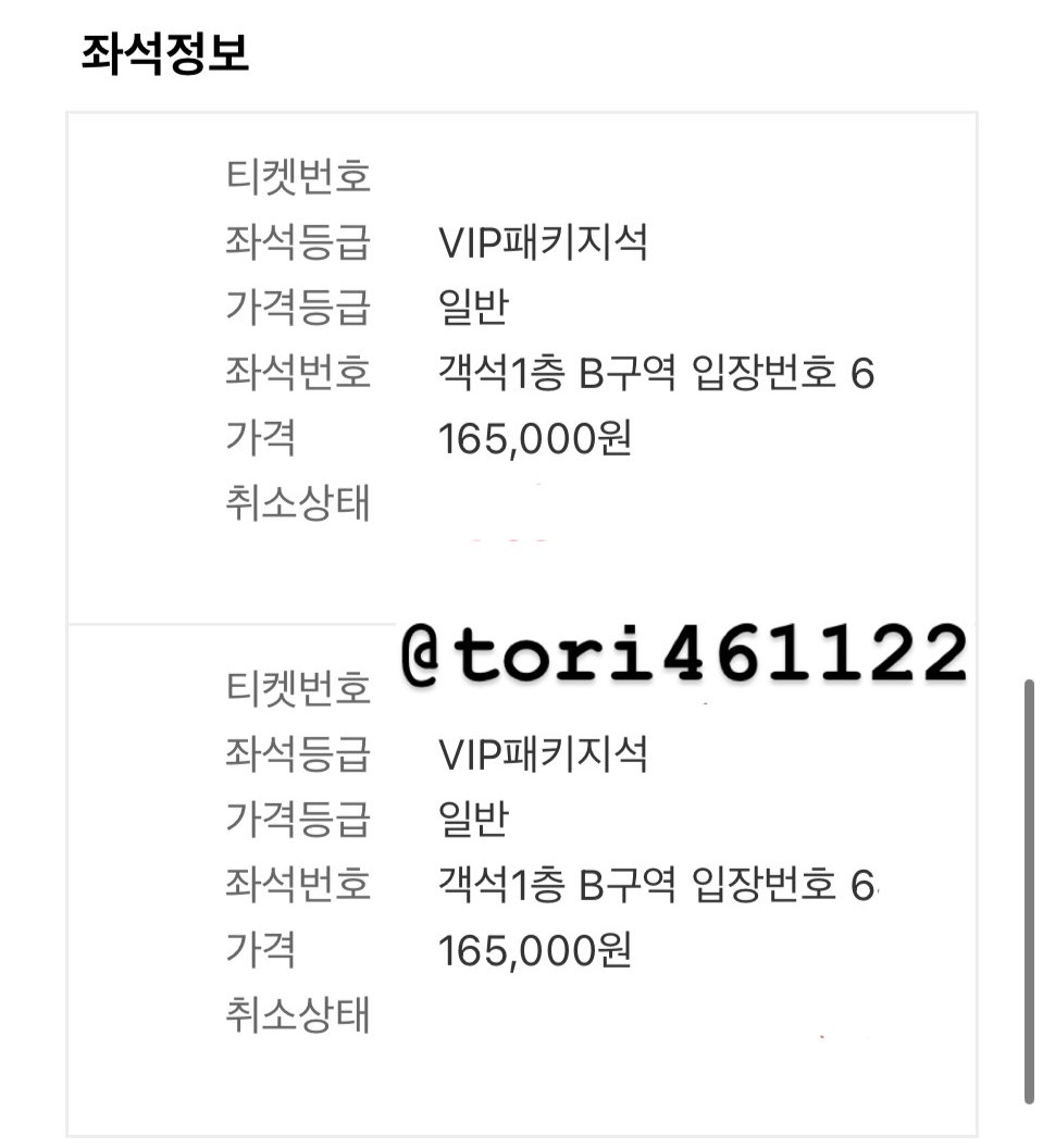 이영지 서울 솔로 콘서트
vip패키지석 입장번호 6n 연석 성공