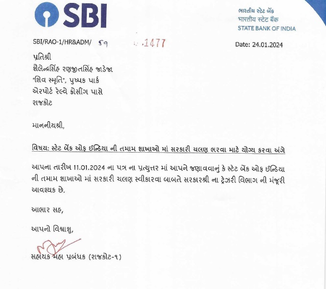 essarr81's tweet photo. @datgujaratgov બાબા આદમ કાળથી ચાલી આવતી સ્ટટે બેંક ઓફ ઇન્ડીયા ની પ્રથાને બંધ કરી કહેવાતી બેંકીંગ ક્ષેત્રની ડીજીટલ ક્રાતિંના ઉપયોગ થકી તમામ શાખાઓમાં સરકારી ચલણ ભરવા માટે હવે નિર્જીવ સીસ્ટમને યોગ્ય હુકમ કરવા વિનંતિ.... https://t.co/LNwsppOzIc