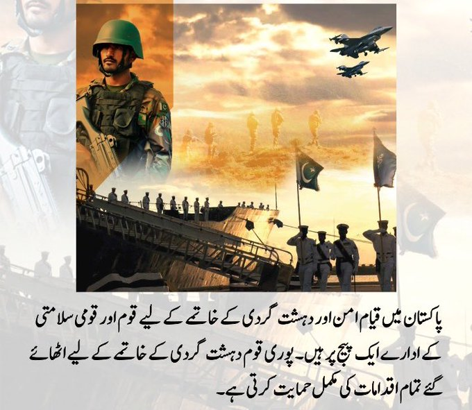 north1122_news's tweet photo. امن کیلئے پوری قوم سیکیورٹی اداروں کے ساتھ کھڑے ہیں. 

  #TerrorismNotAcceptable

📷 https://t.co/z54j9ufQHD