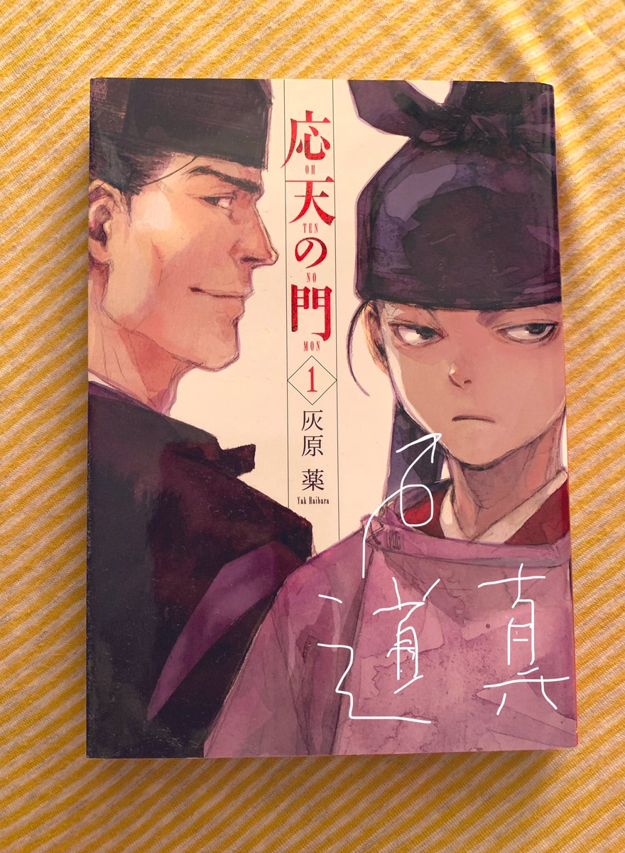 菅原道長 同僚に「藤原道長って何やった人でしたっけ？菅原道真とどっちが先