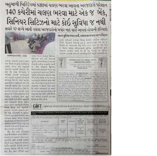 essarr81's tweet photo. @datgujaratgov બાબા આદમ કાળથી ચાલી આવતી સ્ટટે બેંક ઓફ ઇન્ડીયા ની પ્રથાને બંધ કરી કહેવાતી બેંકીંગ ક્ષેત્રની ડીજીટલ ક્રાતિંના ઉપયોગ થકી તમામ શાખાઓમાં સરકારી ચલણ ભરવા માટે હવે નિર્જીવ સીસ્ટમને યોગ્ય હુકમ કરવા વિનંતિ.... https://t.co/TPOH7bmiYP