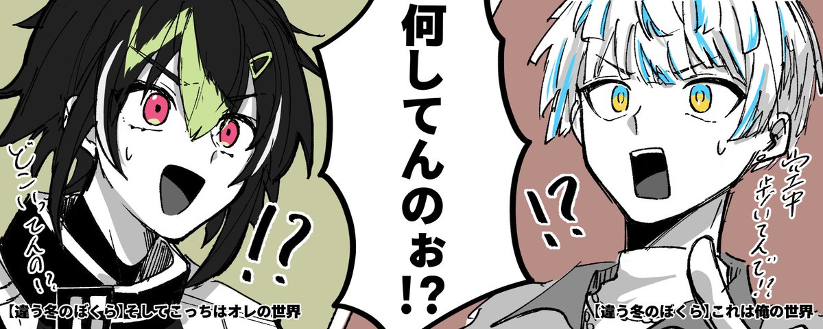 お互いの挙動に対して交互に「!?」ってなってるの面白かったな
#絵ライぞ伊波
#まな板にマナ居た 