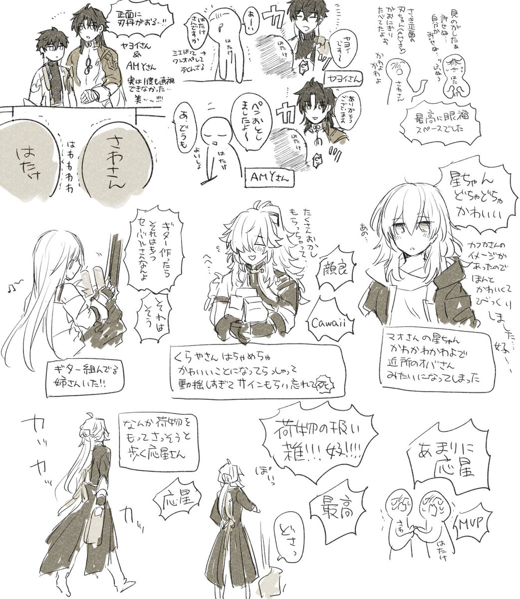 ぶっちゃけレイヤーさん見たいから参加したまであるんですけどほぼスペから動けなかったんですけど大満足でした…目がたくさんうるうるしました 最高やん 