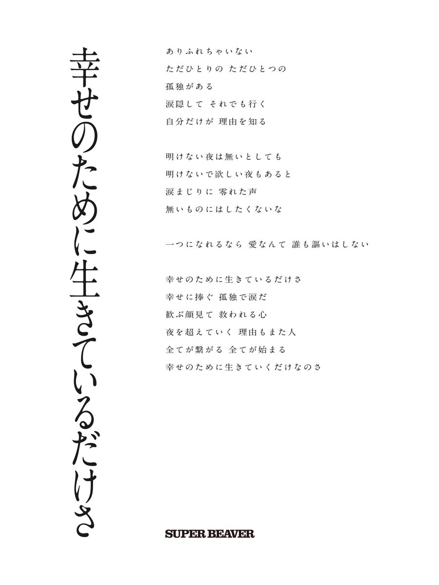 歌詞月ページ ⚡️先 行 配 信 開 始 ！⚡️】 