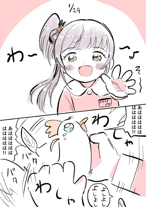 マイシスター梢&ニワトリ花帆
#With蓮ノ空  #蓮ノ空美術部 