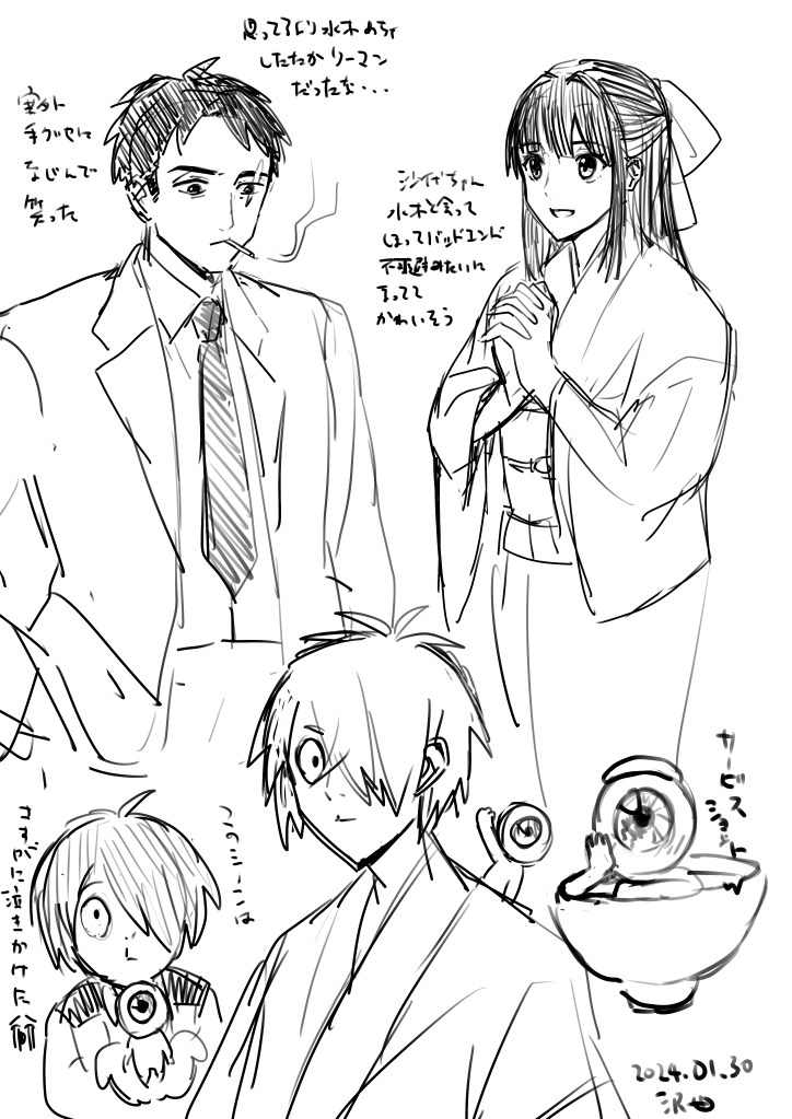落書き… 
