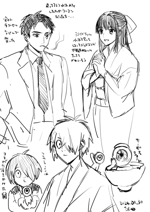 落書き… 