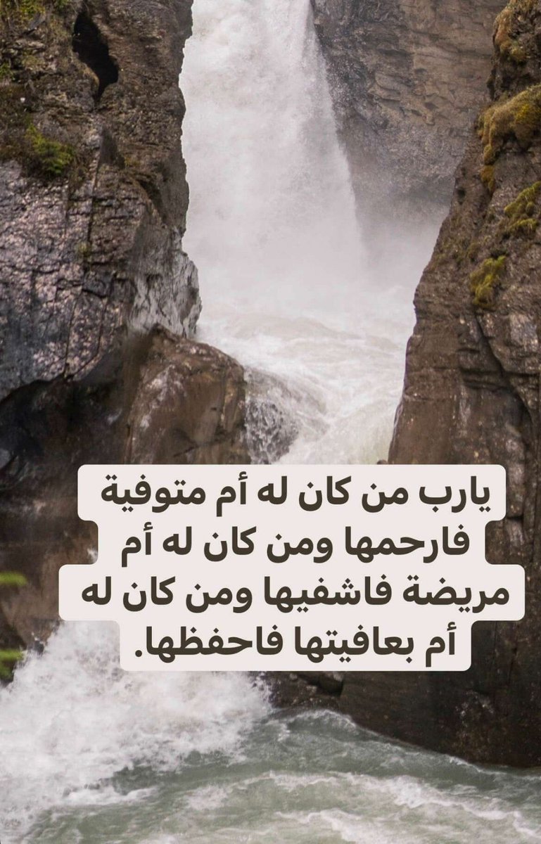 يا رب 🤲🏻♥️