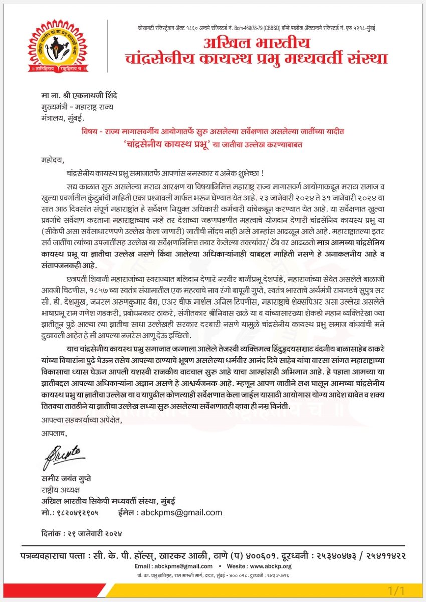 sameerjgupte's tweet photo. @CMOMaharashtra 
@Dev_Fadnavis 
@RajThackeray https://t.co/EyONnoAukt