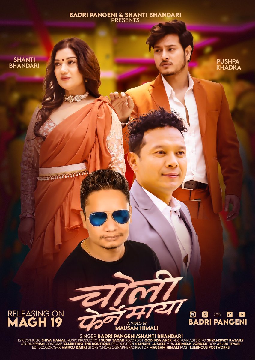 रुँदै आउनेहरु रुवाउँदै जाँदारैछन्
झुठो बोल्नेहरु कसम खाँदारैछन्।
   (चोली फेर्ने माया)
यहि शुक्रबार बिहान....
<a href="/dpangenee/">Durga Pangeni</a> <a href="/Nirmaladhakal44/">Nirmala Dhakal</a> <a href="/Tilupdl/">Tilu Sharma</a>