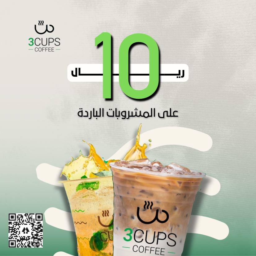3 CUPS COFFEE tweet media