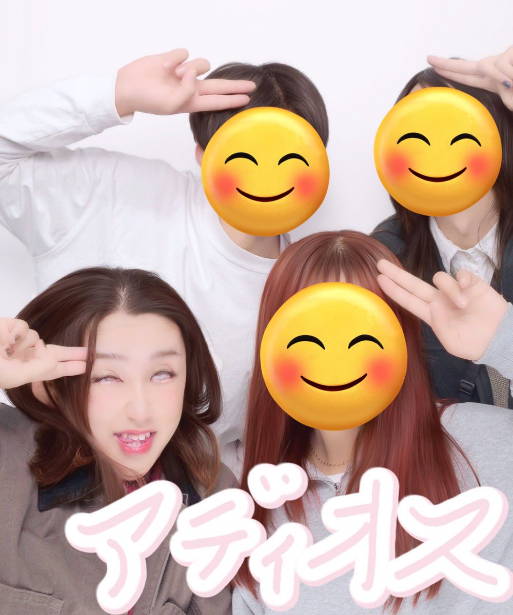 暇だし、盛れてないプリクラでも投稿するか