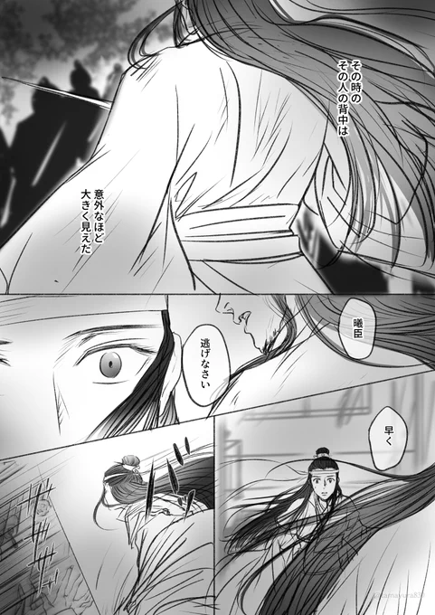 父上と曦臣 