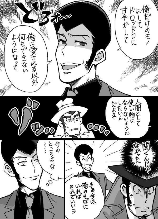 【ル銭】『飯/炊/き/女/に/ヤ/ク/ザ/の/愛/は/重/す/ぎ/る』がちょっとル銭味あったので軽率にパロった