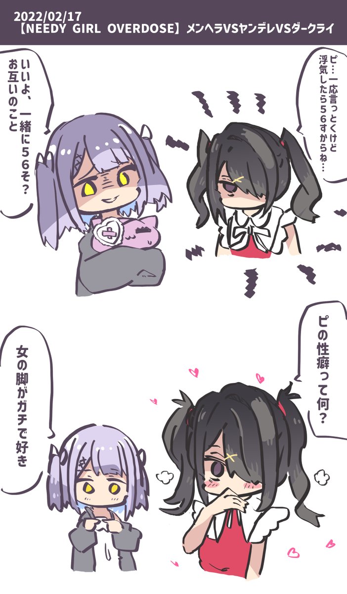 #るなぱれっと "合う"ねこの二人 