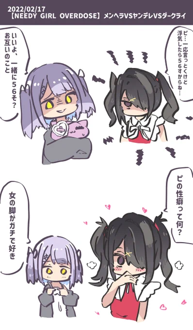 #るなぱれっと "合う"ねこの二人 