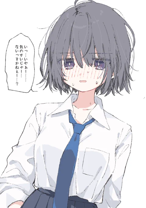 疑われる女の子