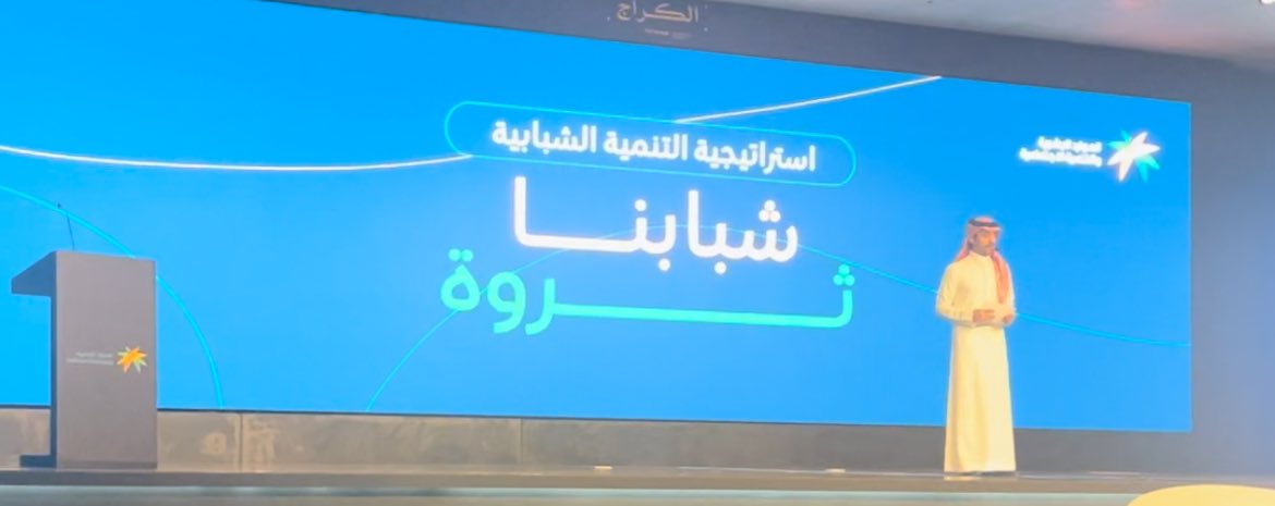 saleh1430's tweet photo. سعدت اليوم بتكريمي من معالي وزير الموارد البشرية والتنمية الاجتماعية لمشاركتي في إعداد #استراتيجية_التنمية_الشبابية وتدشين معاليه لانطلاقة اعمال ومبادرات الاستراتيجية التي تشمل ٤٧ مشروعا و ٢٠ مبادرة.
تهانينا للوزارة ولشباب المملكة انطلاقة هذه الاستراتيجية لتحقيق الأهداف التنموية. https://t.co/vXUCgaGyJM