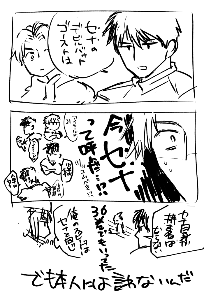 kero_unk3's tweet photo. 恐らく全進セナのオタクが今回の読み切り読んで思ったこと。まあ私たちが知らない裏では本人に呼んでますよね。そうですよね。ね。 https://t.co/iSXjNDX5rA