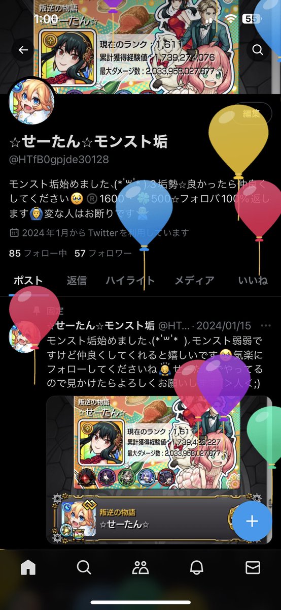HTfB0gpjde30128's tweet photo. あ、気がついたら風船飛んでたー🥺笑 https://t.co/6plUkTcLad