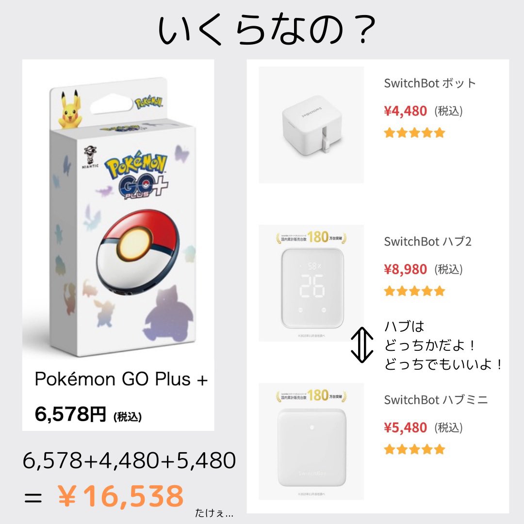 tamakisodagumi's tweet image. GOタマゲタケに必要なデバイスと良くある質問を簡単にまとめました！

こちらポケスリガチ勢、重課金勢の向きの方法となっております🫠

これを作るにあたって情報提供してくださった がたスリープ🌵様ありがとうございました😭✨

#ポケスリ
#タマゲタケ
#SwichBot