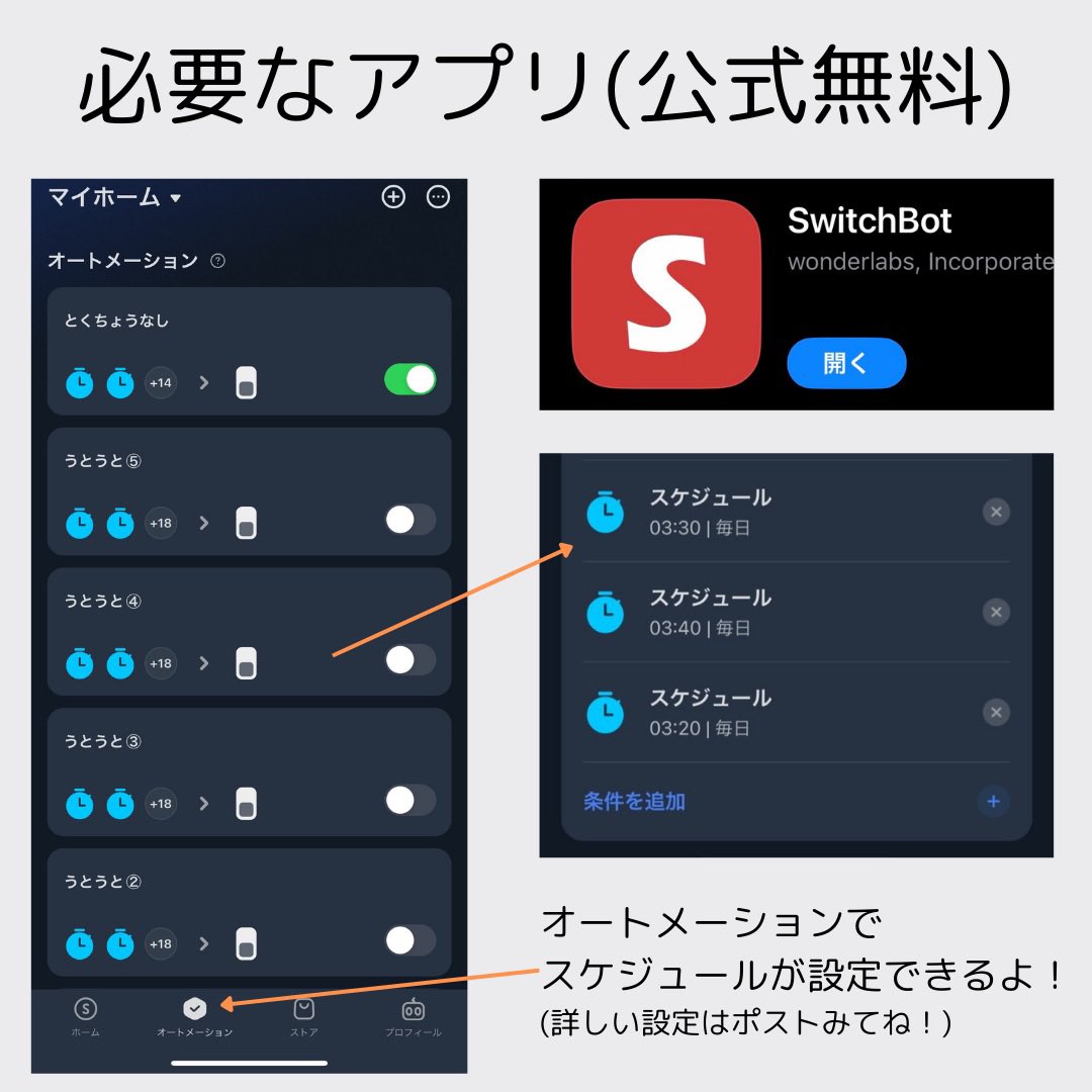 tamakisodagumi's tweet image. GOタマゲタケに必要なデバイスと良くある質問を簡単にまとめました！

こちらポケスリガチ勢、重課金勢の向きの方法となっております🫠

これを作るにあたって情報提供してくださった がたスリープ🌵様ありがとうございました😭✨

#ポケスリ
#タマゲタケ
#SwichBot