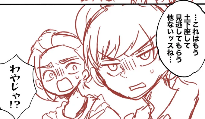 真面目に描いてるのもあるけど超楽しいやつだから絶対終わらす 