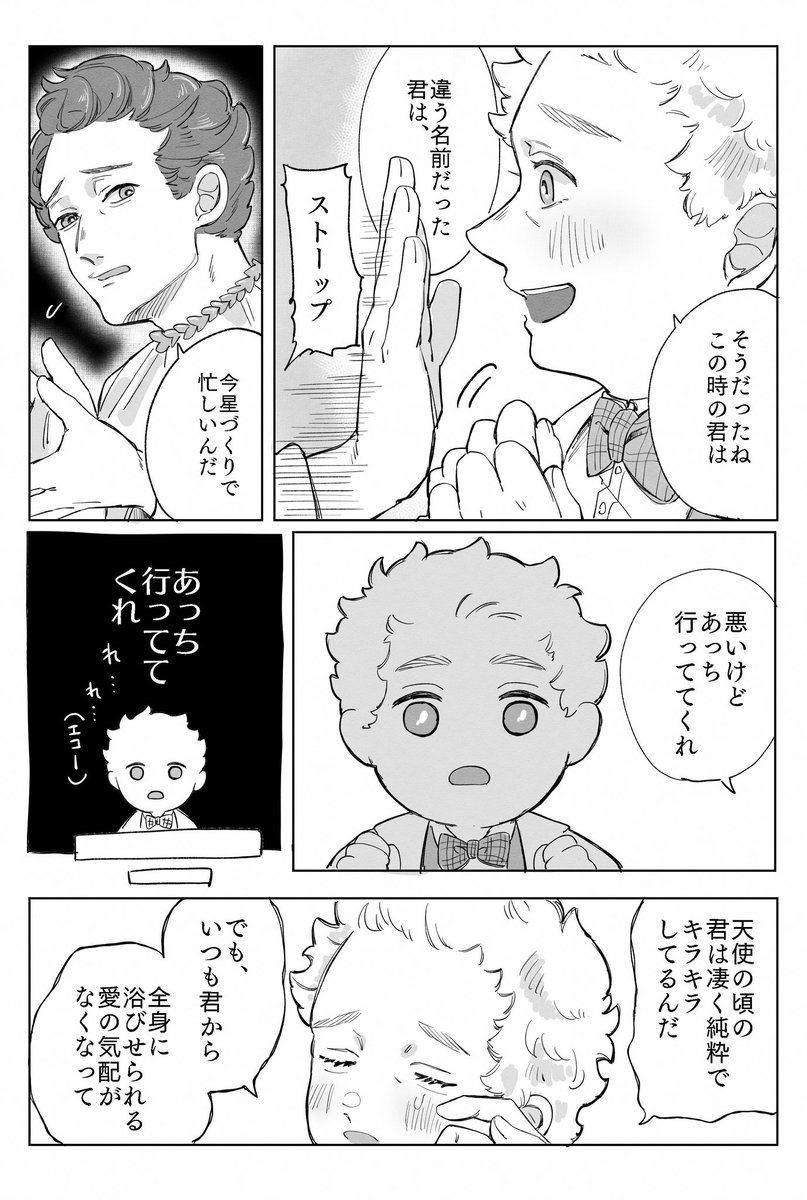 昔と入れ替わっちゃったクロアジ2 