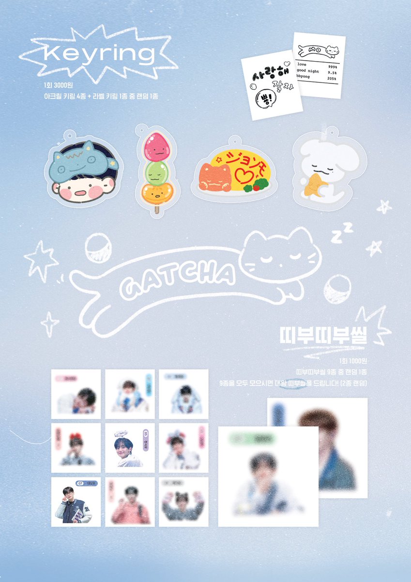 🩵 특전 &amp; 가챠 𝐏𝐑𝐄𝐕𝐈𝐄𝐖

#사랑해_생일축하해_뿅
#HAPPY_JUNGMO_DAY
#구정모 #정모 #CRAVITY #크래비티 #Jungmo