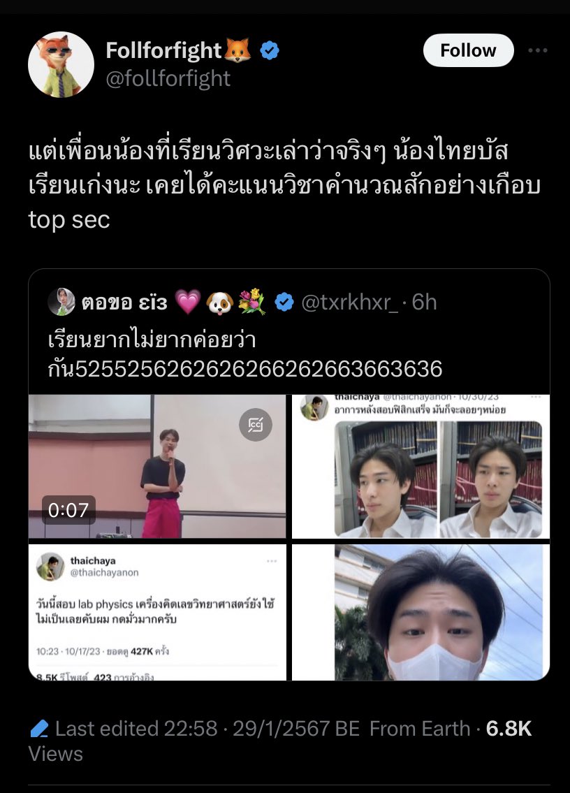 buti4thyou's tweet photo. ก็ชอบเรียนมากจนหม่าม้าต้องคอยเบรค น้องปิ๊งก็บอกสมัยมัธยมน้องไทยเนิร์ดมาก เรียนเก่ง วิศวะมกก็เข้ารอบ 1 ที่รับแค่ 10 คนด้วยซ้ำ หล่อเต็มหลอด เก่งทะลุหลอด หลุดมาจากฟิคเรื่องอะไรอีกล่ะ https://t.co/UmICln1Ho1