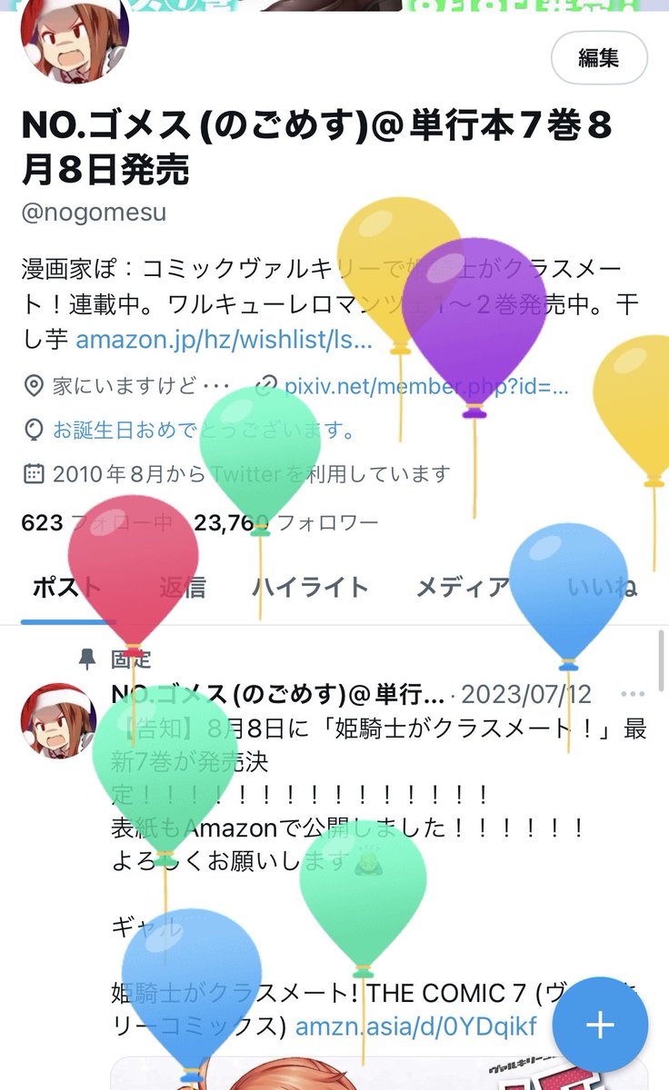 生まれまし...😇😇😇😇😇😇

のだぁ………(年齢加算) 