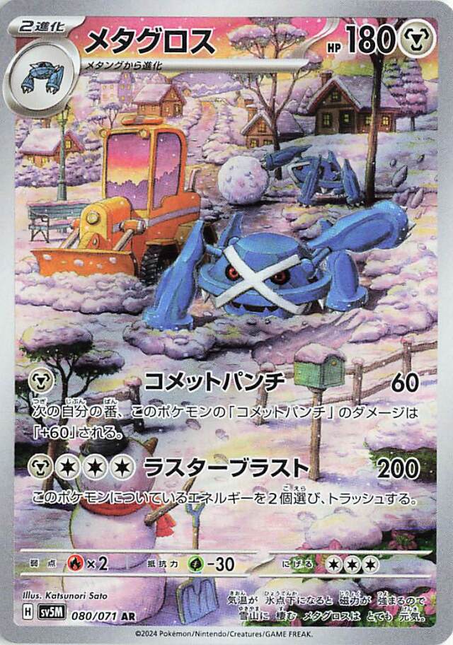 PokemonDealsTCG's tweet photo. Japanese 151 Booster Boxes back at Sakura's (New Wild Force & Cyber Judge Boxes also in stock $52/each)

Japanese 151
https://t.co/jrGRRcGE5w
Wild Force
https://t.co/f3rELJkCzs
Cyber Judge
https://t.co/38EoKjF8y2

Free Shipping at $200! Wild Force & Cyber Judge just released in Japan. Below are examples of cards from the new sets✨️

#Pokemon #PokemonTCG #AD