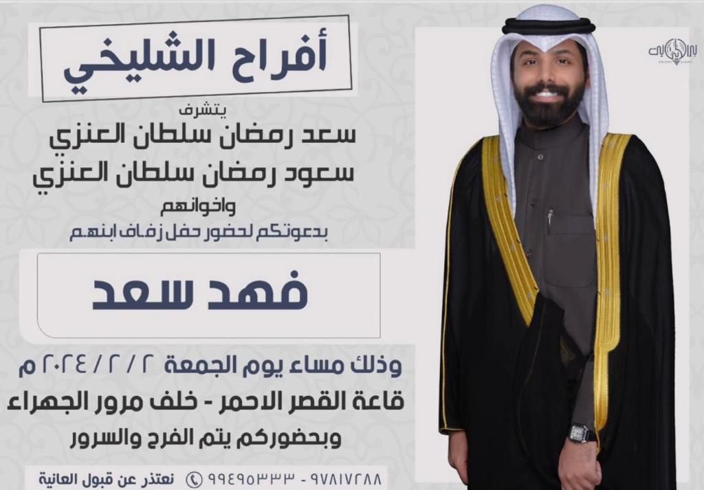 أ. فهــد سعد الشليخي tweet media