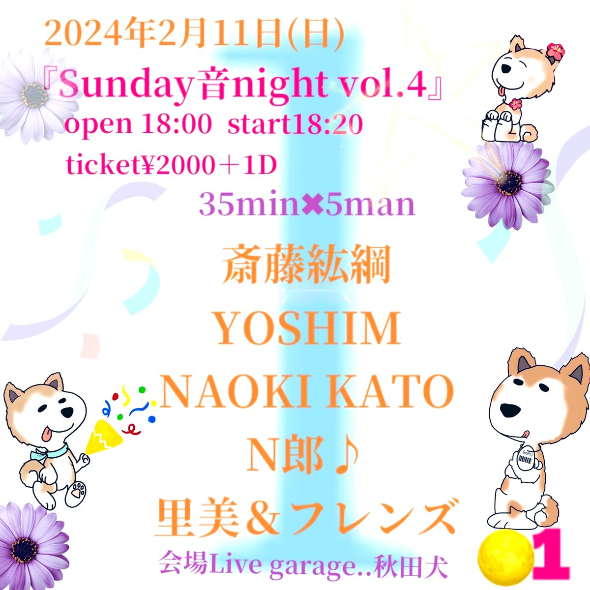 2月11日ライブガレージ秋田犬で、ライブやります
遊びにきてね
よろしくお願いします🥺
#里美アンドフレンズ　#馬場孝幸　#出雲亮一　#ライブガレージ秋田犬　#ライブ好きな人と繋がりたい　#体調に気をつけて
