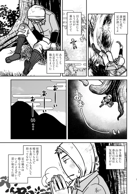 #1月30日は刀帳番号130番鶴丸国永の日
#刀帳No130で1月30日は鶴丸国永の日

鶴丸の日と聞いて!
モブのおっちゃんがいます(1/3) 