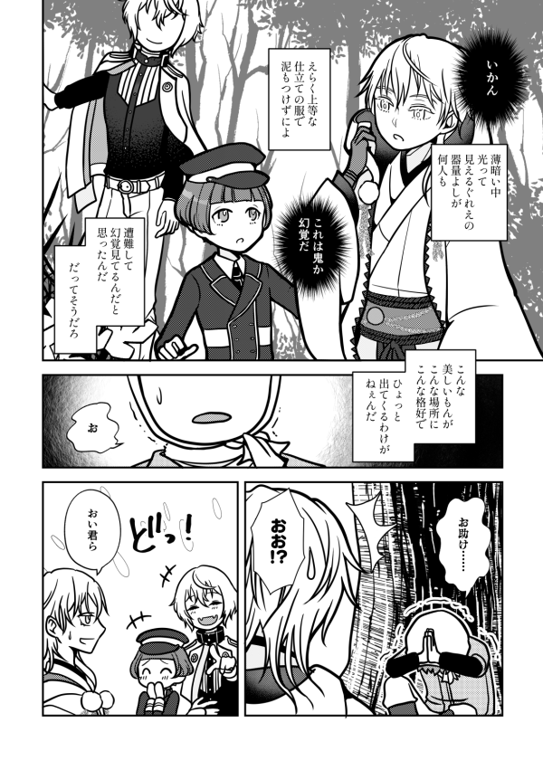 #1月30日は刀帳番号130番鶴丸国永の日
#刀帳No130で1月30日は鶴丸国永の日

鶴丸の日と聞いて!
モブのおっちゃんがいます(1/3) 