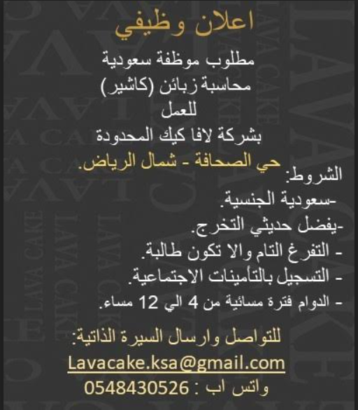 NetWorthAou's tweet photo. #توظيف #الرياض #كاشير https://t.co/D42yLRWSY6