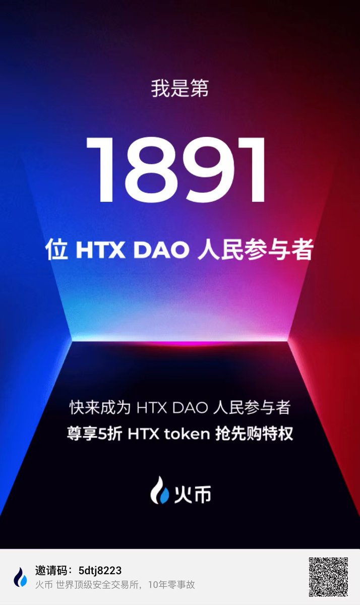 我是1891 孙哥  <a href="/HTX_DAO/">HTX DAO</a>