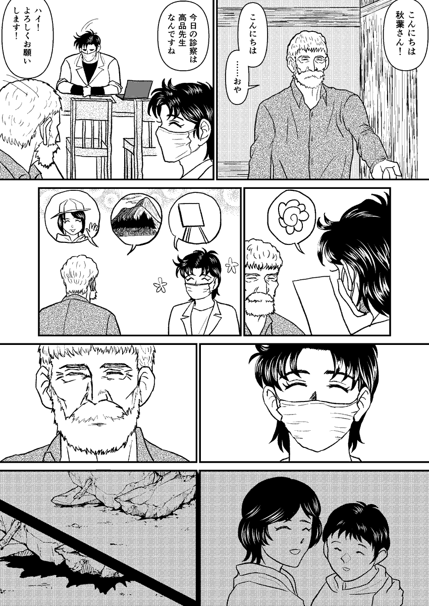 (最後だけずとたろ)秋葉さんとりゅうたろがおはなしする話。(前16P)(1/4) 